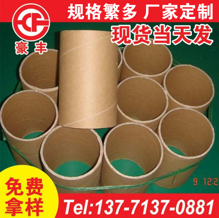 蘇州牛皮紙化纖異性紙管紙筒包裝