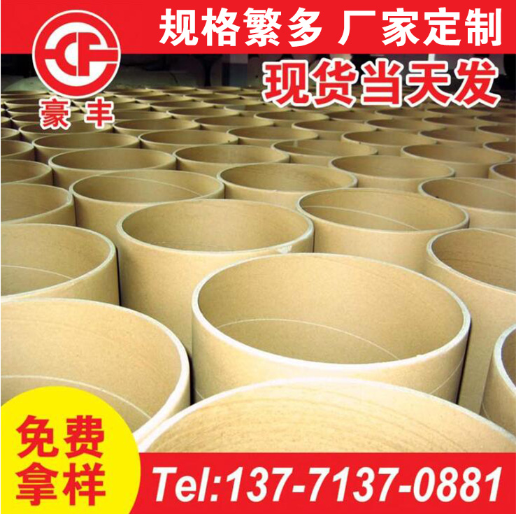廣東宜興工業紙管紙筒銷售量大